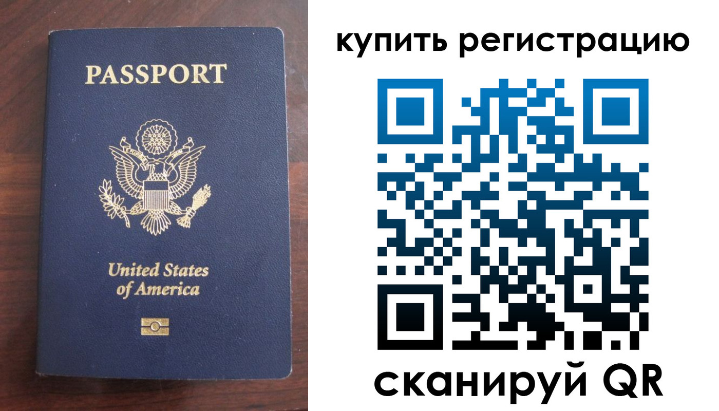 временная регистрация недорого в Белоозёрском
