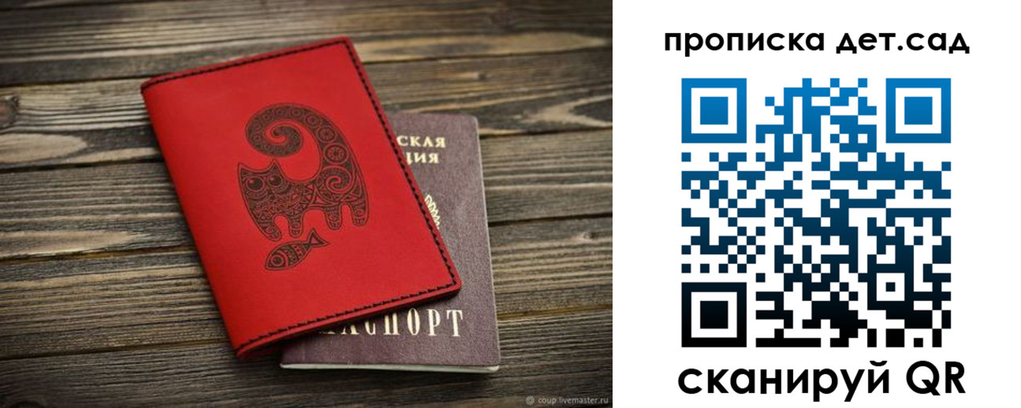 временная регистрация для школы в Белоозёрском