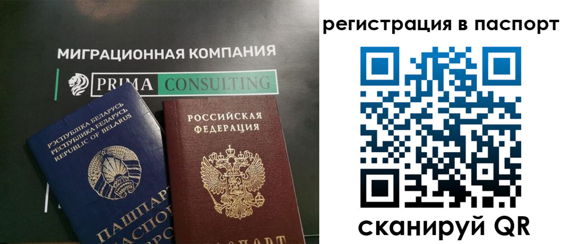 прописка для школы в Белоозёрском